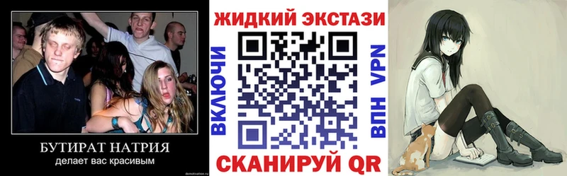 БУТИРАТ бутандиол  Новый Оскол 