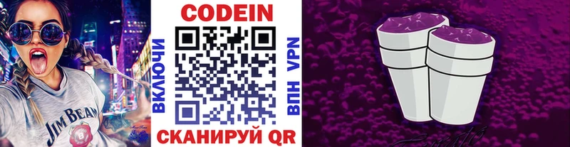 Кодеиновый сироп Lean напиток Lean (лин)  Новый Оскол 