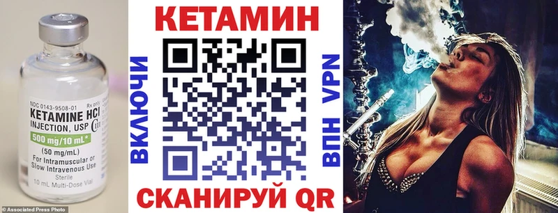 КЕТАМИН VHQ  Новый Оскол 