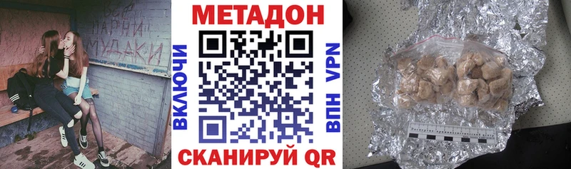 Метадон белоснежный  Новый Оскол 
